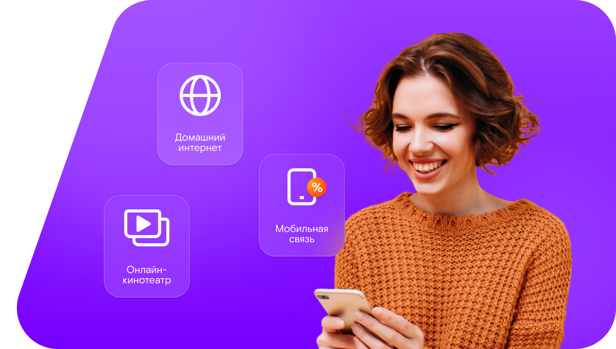 Промо-тарифы Ростелеком в село Беленка (Саратовская область)